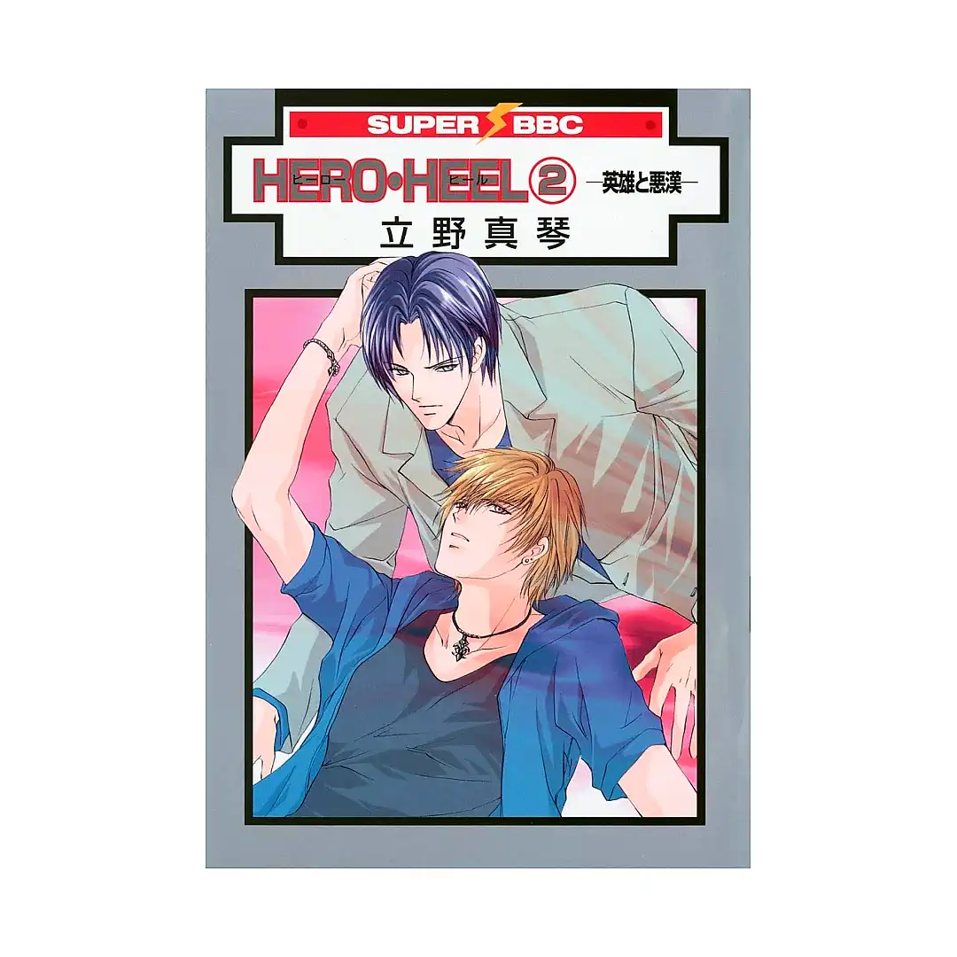 Hero Heel (Manga) Volume 02