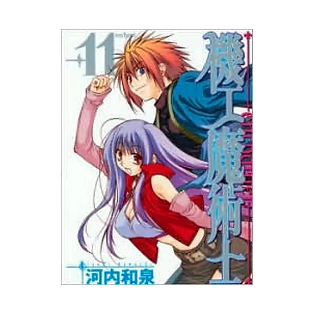 9781569708453 Enchanter (Manga) Volume 11