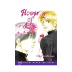 Flower of Life (Manga) Volume 02