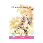 Il Gatto Sul G (Manga) Volume 02