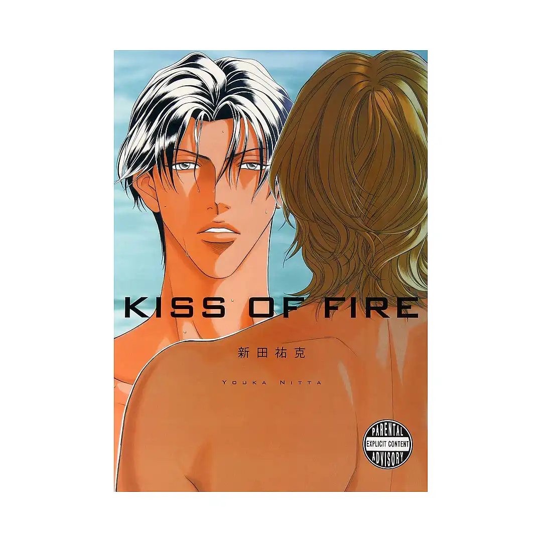 9781569709016 Kiss of Fire (Illustration Book)