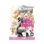 Little Butterfly (Manga) Volume 03