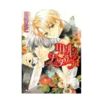 Little Butterfly (Manga) Volume 02