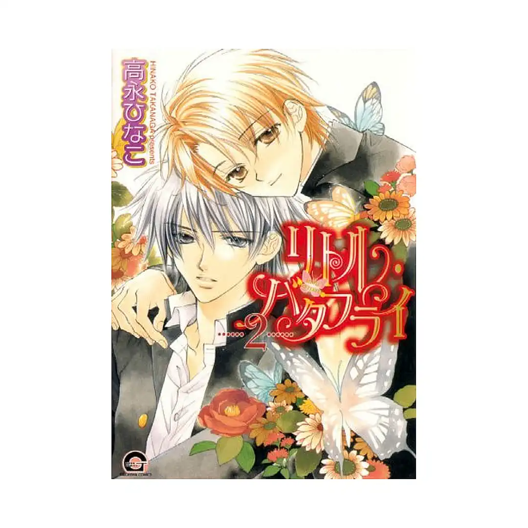 Little Butterfly (Manga) Volume 02