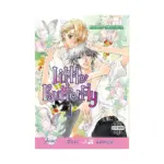 Little Butterfly (Manga) Volume 01