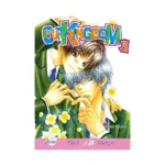 Our Kingdom (Manga) Volume 03