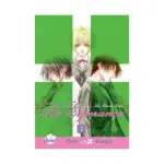 La Esperanca (Manga) Volume 04