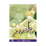 Jazz (Manga) Volume 01
