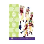 Cafe Kichijouji de (Manga) Volume 03