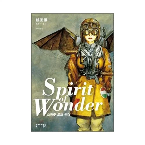 Spirit of Wonder (Manga)