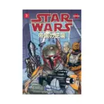 Star Wars: Empire Strikes Back (Manga) Volume 03