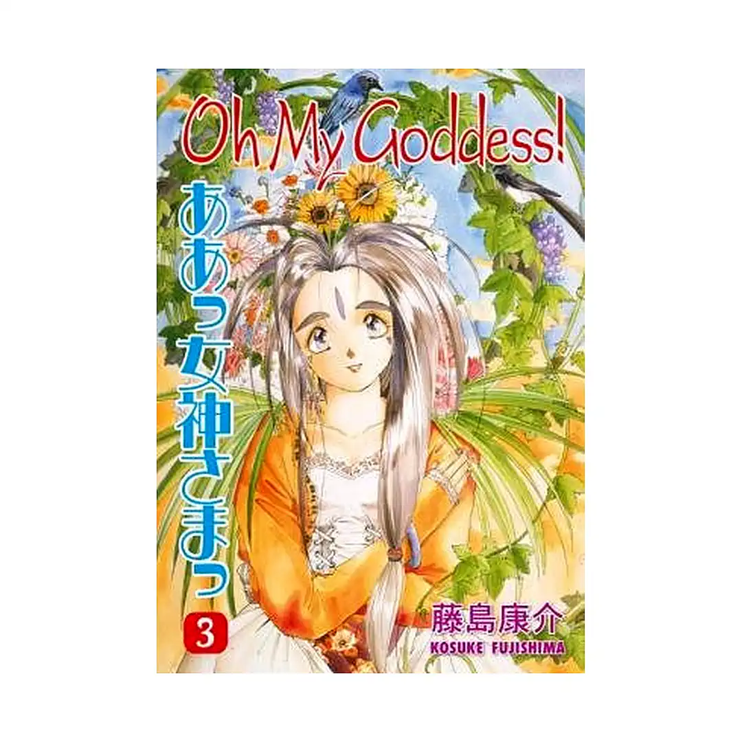 Oh My Goddess! (1st Edition) (Manga) Volume 03