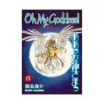 Oh My Goddess! (1st Edition) (Manga) Volume 15