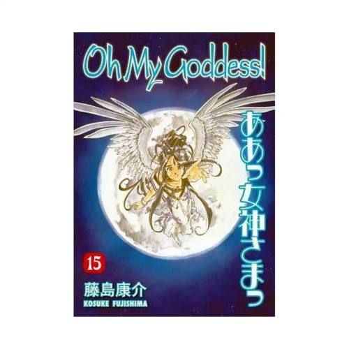 Oh My Goddess! (1st Edition) (Manga) Volume 15