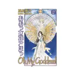 Oh My Goddess! (1st Edition) (Manga) Volume 17