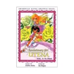 Revolutionary Girl Utena (1st Edition) (Manga) Volume 02