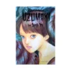 9781591160335 Uzumaki (Manga) Volume 02