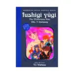 Fushigi Yugi (1st Edition) (Manga) Volume 07