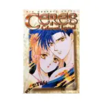 Ceres: Celestial Legend (1st Edition) (Manga) Volume 02