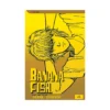 Banana Fish (2nd Edition) (Manga) Volume 04
