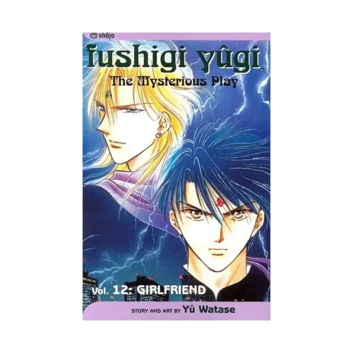 Fushigi Yugi (2nd Edition) (Manga) Volume 12