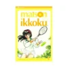9781591162483 Maison Ikkoku (2nd Edition) (Manga) Volume 04