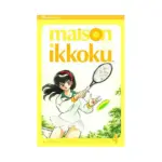 Maison Ikkoku (2nd Edition) (Manga) Volume 04