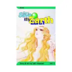 Please Save My Earth (Manga) Volume 05
