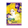 9781591162728 Please Save My Earth (Manga) Volume 09
