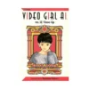 Video Girl Ai (2nd Edition) (Manga) Volume 12