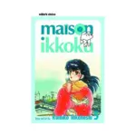 Maison Ikkoku (2nd Edition) (Manga) Volume 05