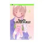 Saikano (Manga) Volume 01
