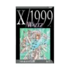 X/1999 (2nd Edition) (Manga) Volume 15