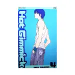 Hot Gimmick (Manga) Volume 04