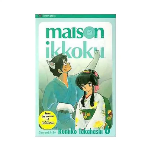9781591164227 Maison Ikkoku (2nd Edition) (Manga) Volume 06