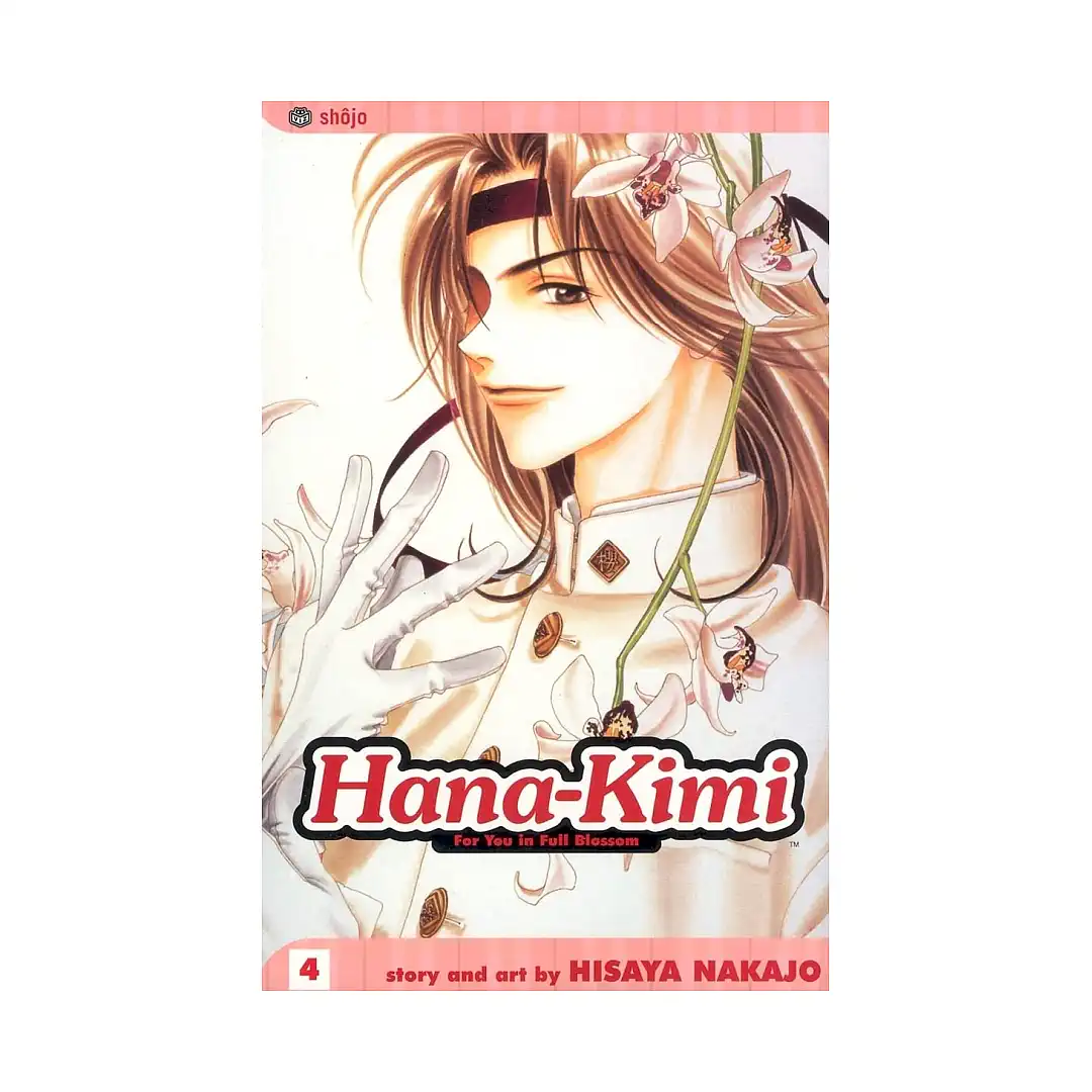 9781591164586 Hana-Kimi (Manga) Volume 04