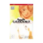 Saikano (Manga) Volume 06