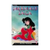 9781591164838 Mermaid Saga (Manga) Volume 03
