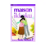 Maison Ikkoku (2nd Edition) (Manga) Volume 07