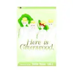 Here Is Greenwood (Manga) Volume 01