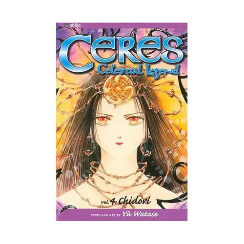 Ceres: Celestial Legend (2nd Edition) (Manga) Volume 04
