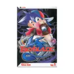 Beyblade (Manga) Volume 01