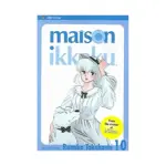 Maison Ikkoku (2nd Edition) (Manga) Volume 10