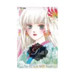 Dolls (Manga) Volume 03