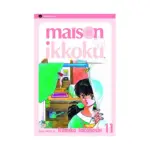 Maison Ikkoku (2nd Edition) (Manga) Volume 11