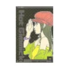 Hot Gimmick (Manga) Volume 09