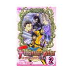 Fushigi Yugi: Genbu Kaiden (Manga) Volume 02