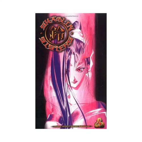 Shaolin Sisters (Manga) Volume 04