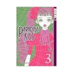 Paradise Kiss (1st Edition) (Manga) Volume 03