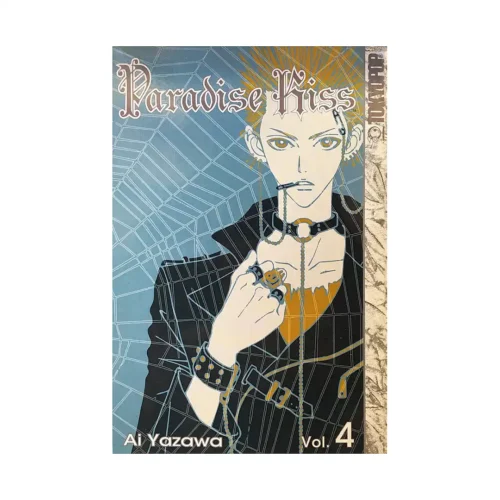 Paradise Kiss (1st Edition) (Manga) Volume 04